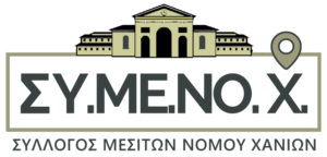 Chania Real Estate Association